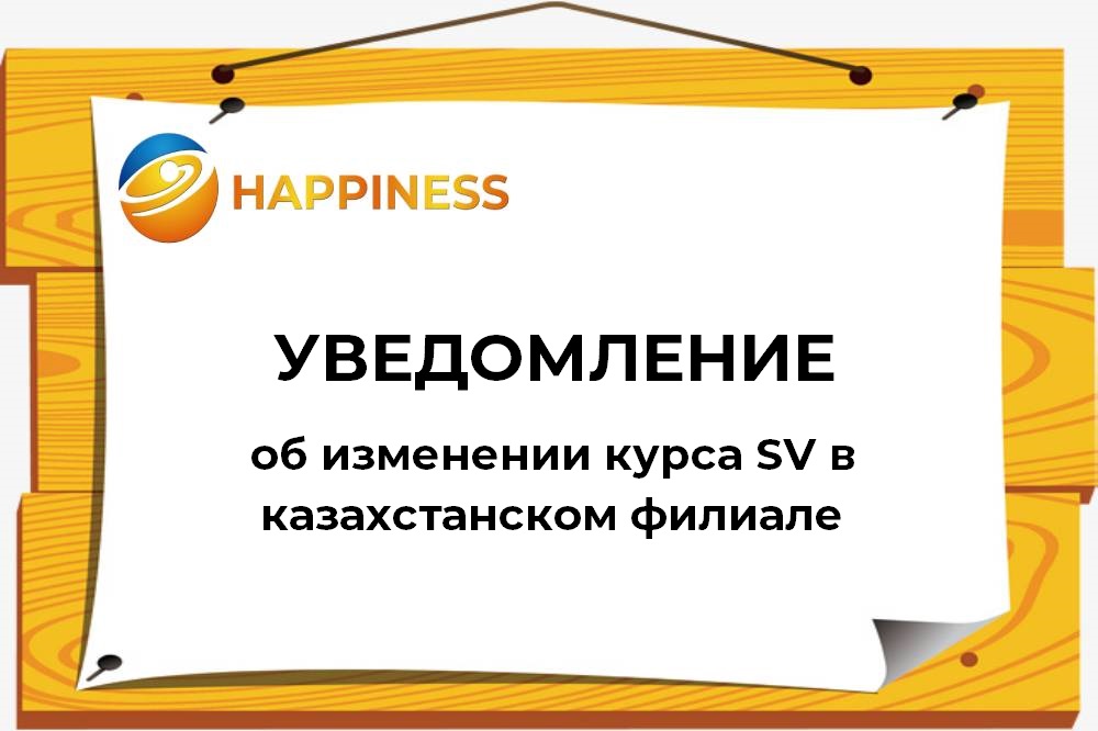 SV Rate Change Notification für Niederlassung Kasachstan